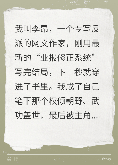 穿成魔尊后，我被逼在正道追杀下做十万件好事