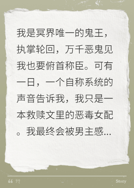 感化我？我让佛子跪断腿