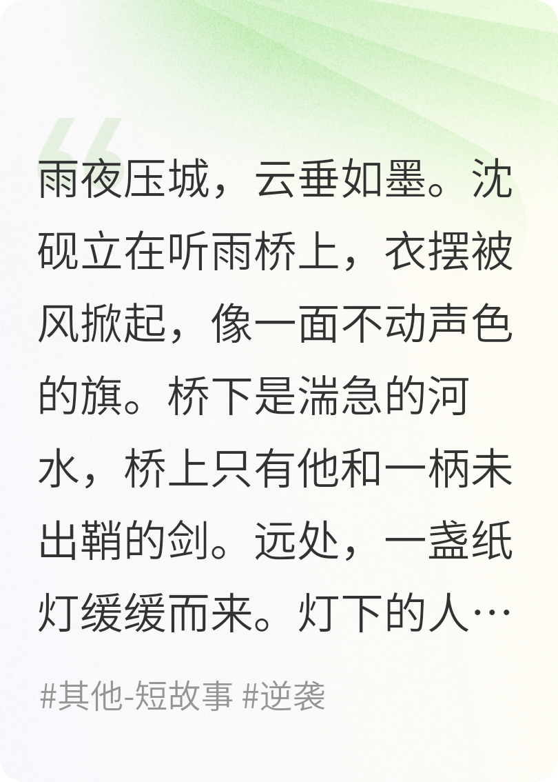 逆命，逆命
