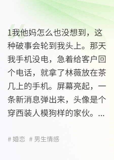 转账记录曝光后，妻子的遗书上热搜