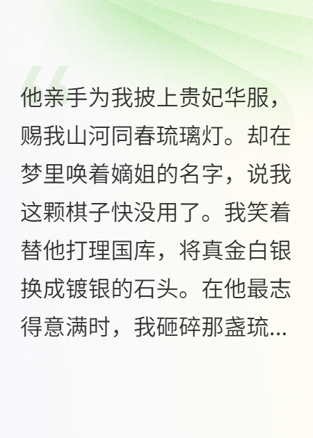 山河同春