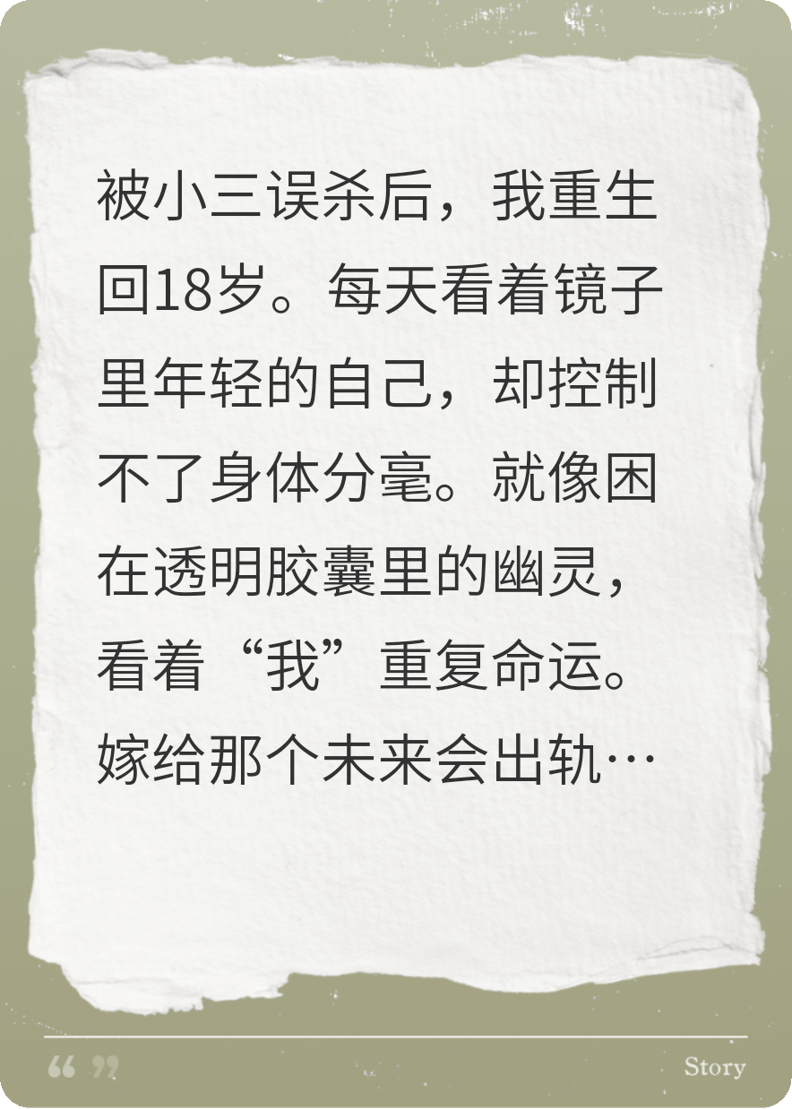 她烂在粪池，我疯在人间