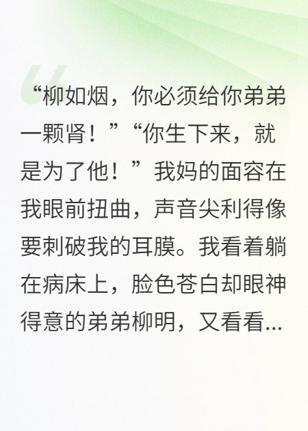 妈妈说，姐姐天生就该让着弟弟