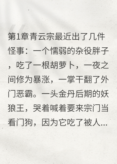 满级大佬退休后，全员跪下叫祖宗