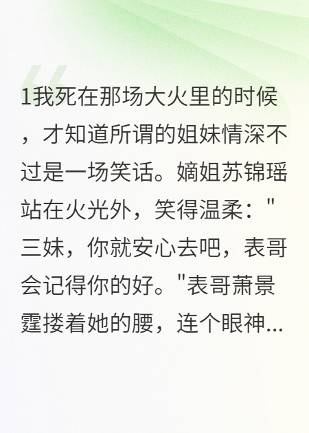 赌桌上的逆袭庶女