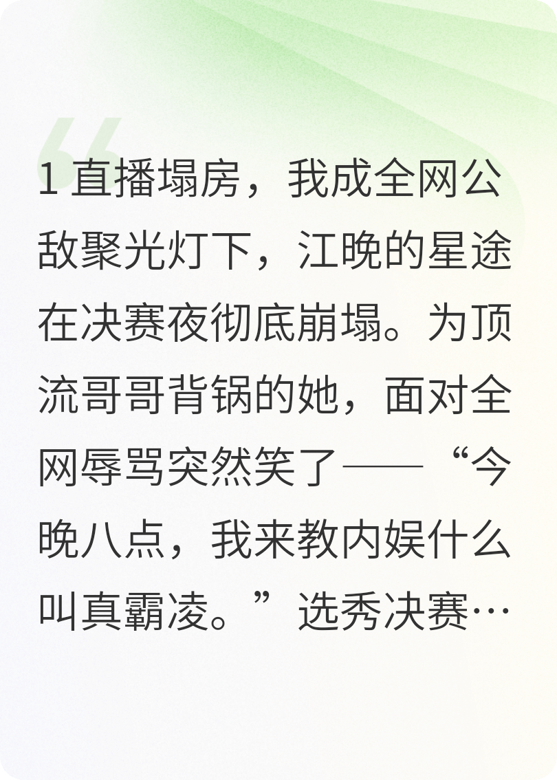 疯批女主整顿娱乐圈