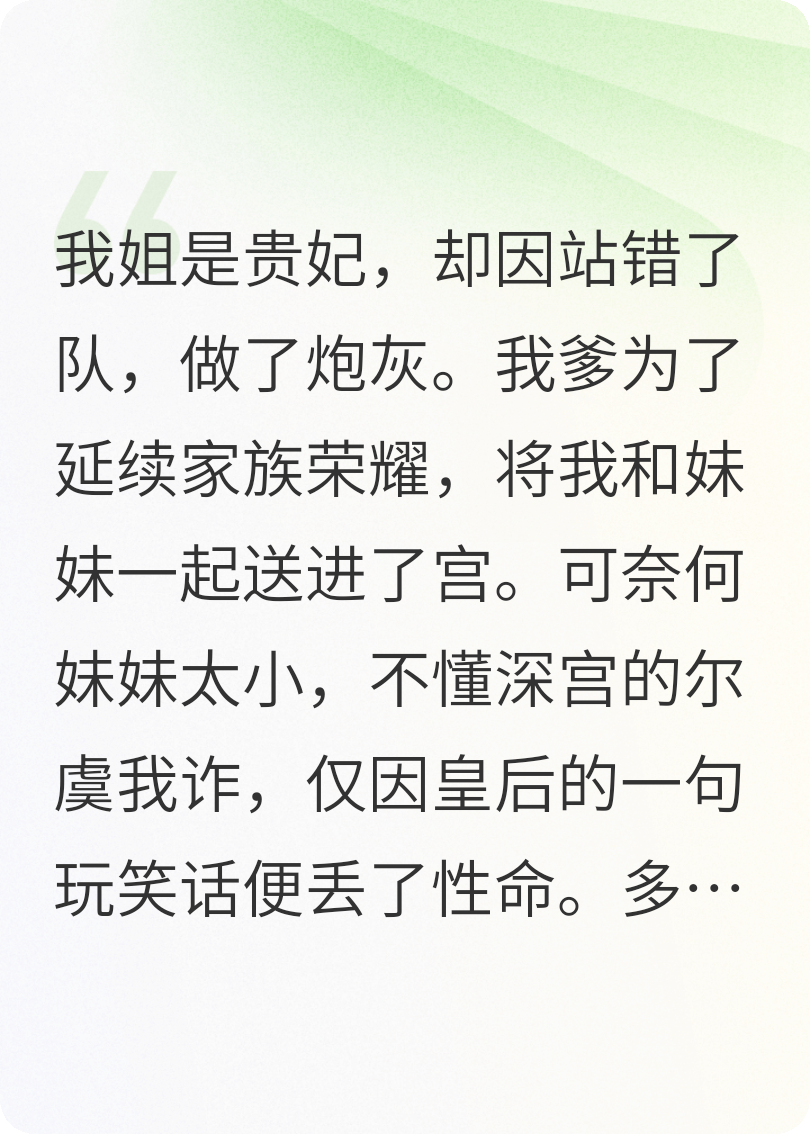 凤仪昭昭：清君侧