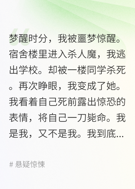 梦中人
