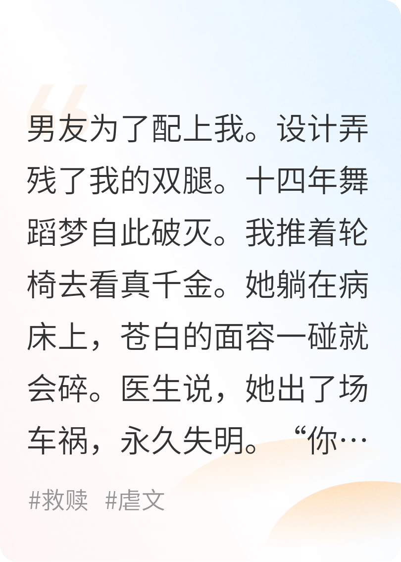 我来当你的眼，你来当我的腿