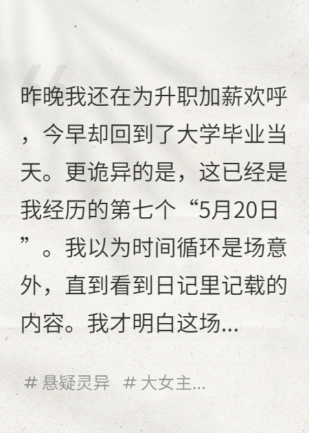 老宅循环：我靠祖宗秘籍破局