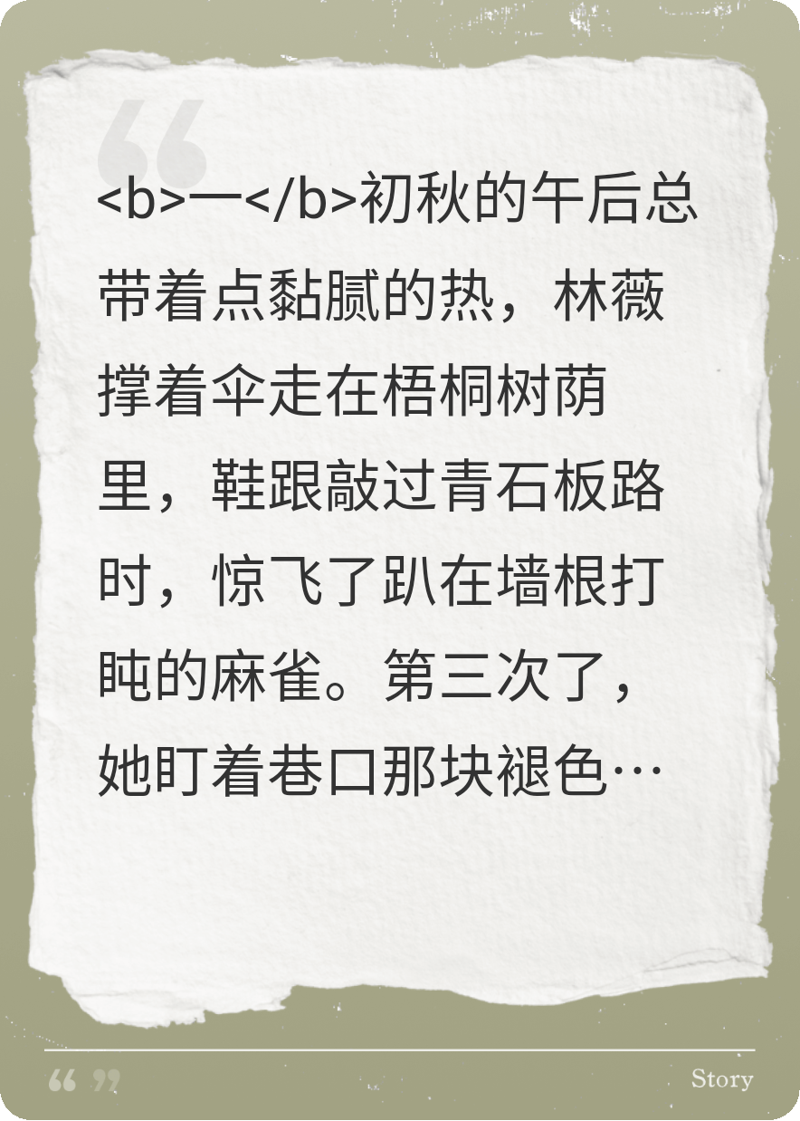 雾中的回声