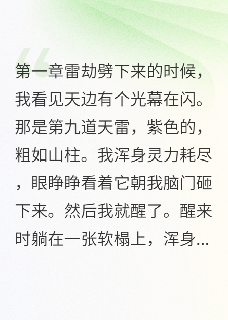 散仙翻车后，曾孙女在线吃席