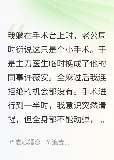 苏醒后变成诡异BOSS