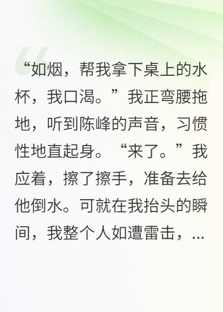 老公装瞎20年，只为让白月光替我去上大学