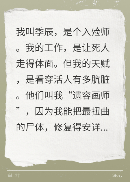 他们都说我是怪物，但怪物，才最懂怪物