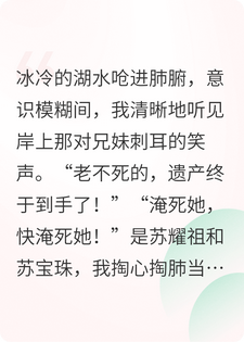 重生不做后妈只做亲妈后，我一飞冲天