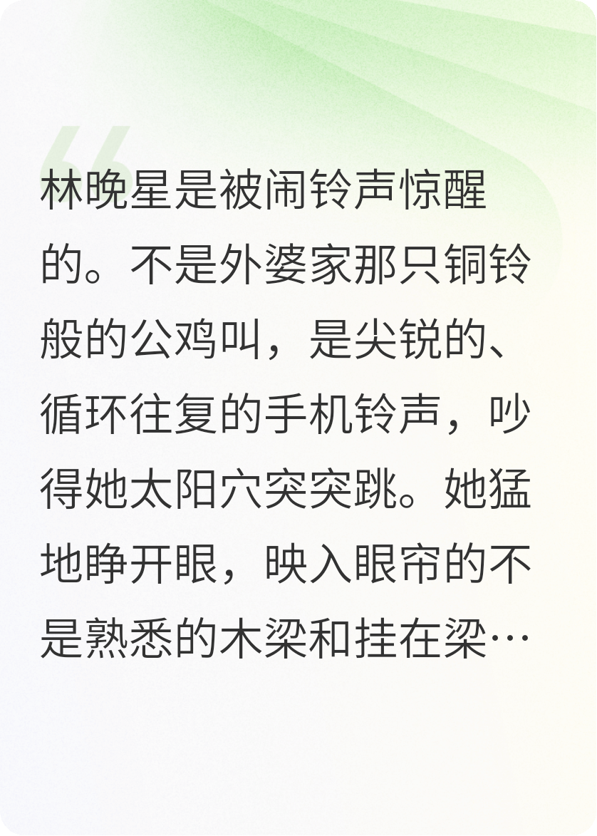 星落见你
