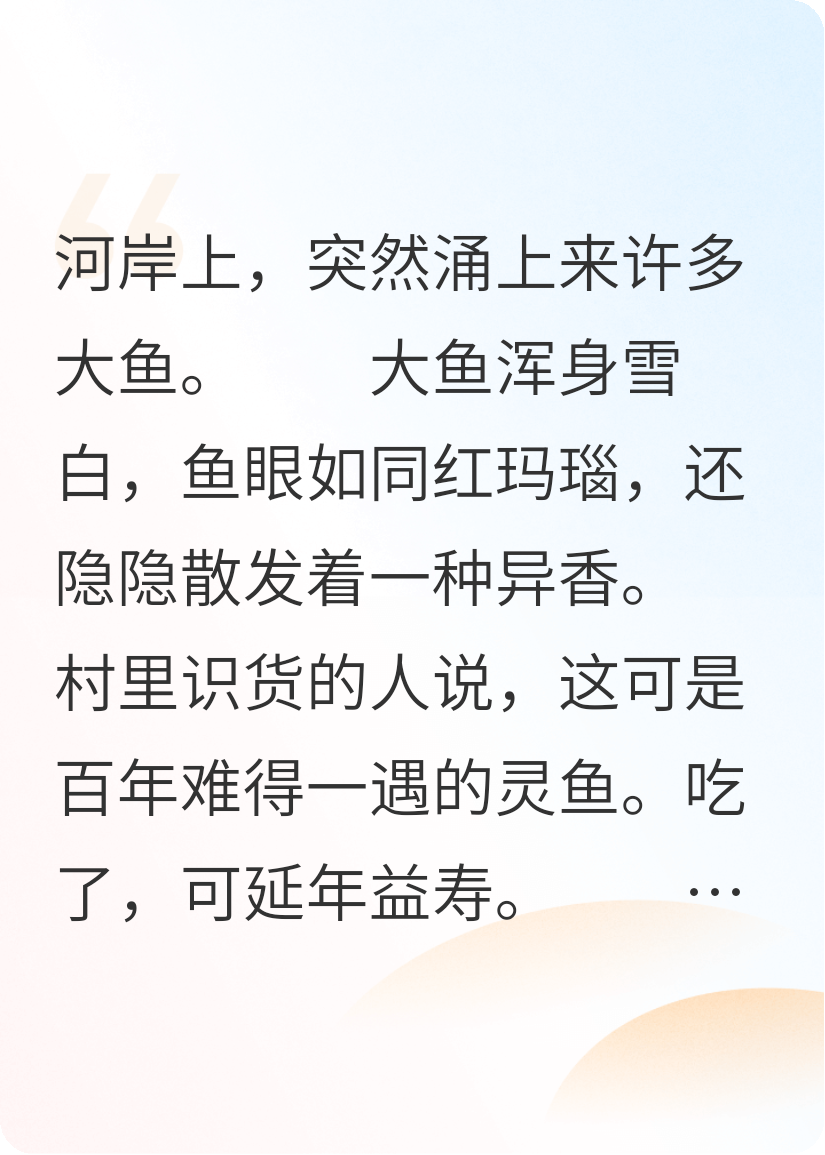 龙王买命，全村死绝