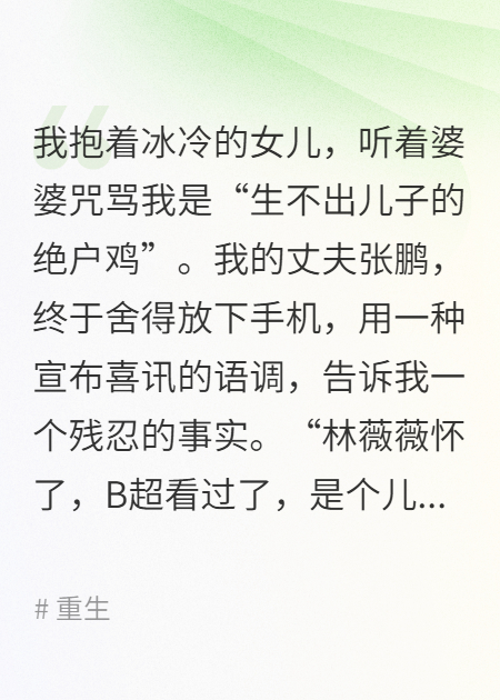 重生我用他的脸，笑着送他全家团灭