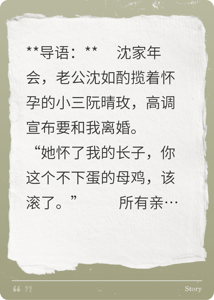 羞辱宴上，我靠萌宝一胎三杀