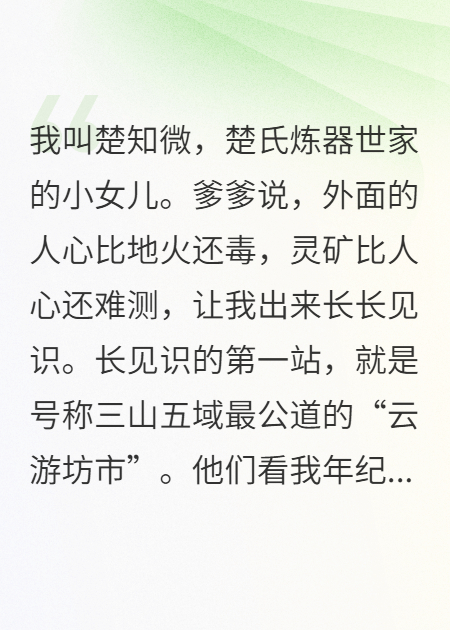 赘婿退婚后我霸凌全场