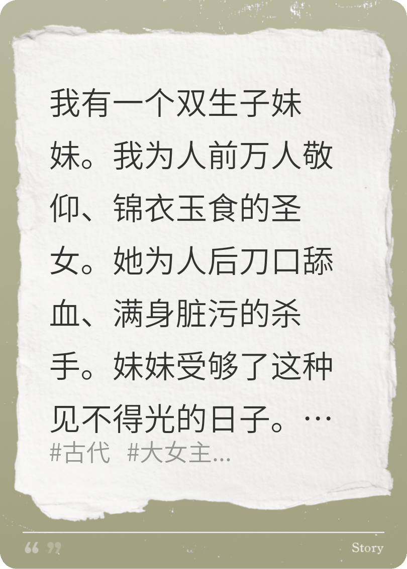 成为圣女后，我心狠手辣！