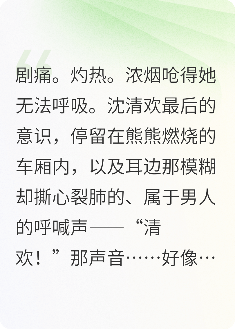 重生后，成了死对头的白月光