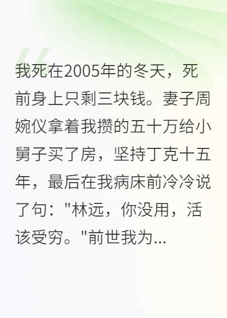 重生九零我爽快签离婚前妻慌了