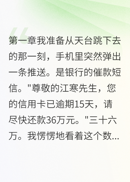 女友分手时我才知道她是富二代，欠我的钱一分不能少