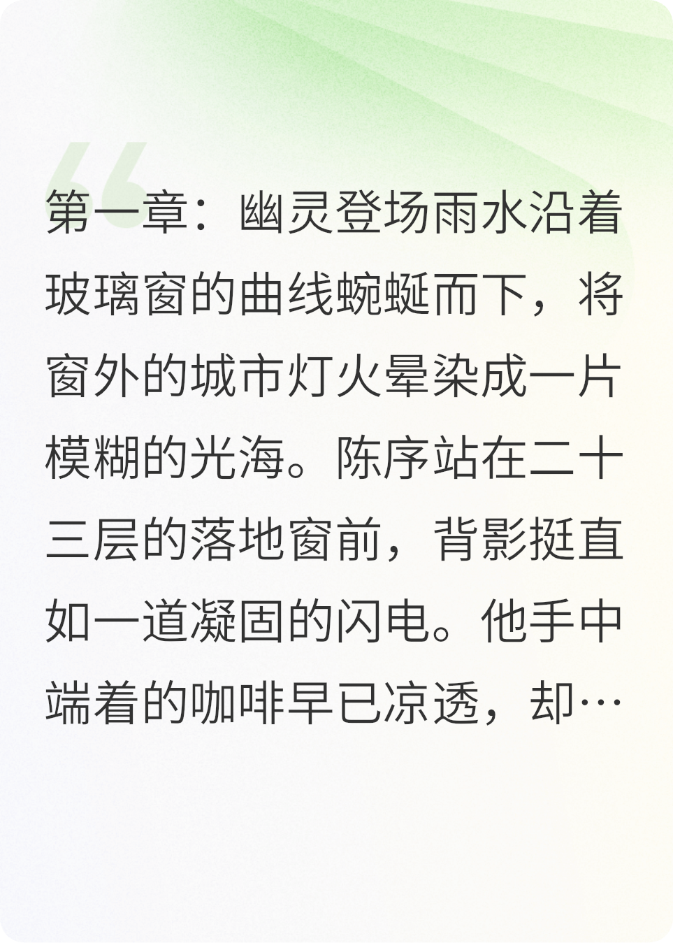 完美的共犯