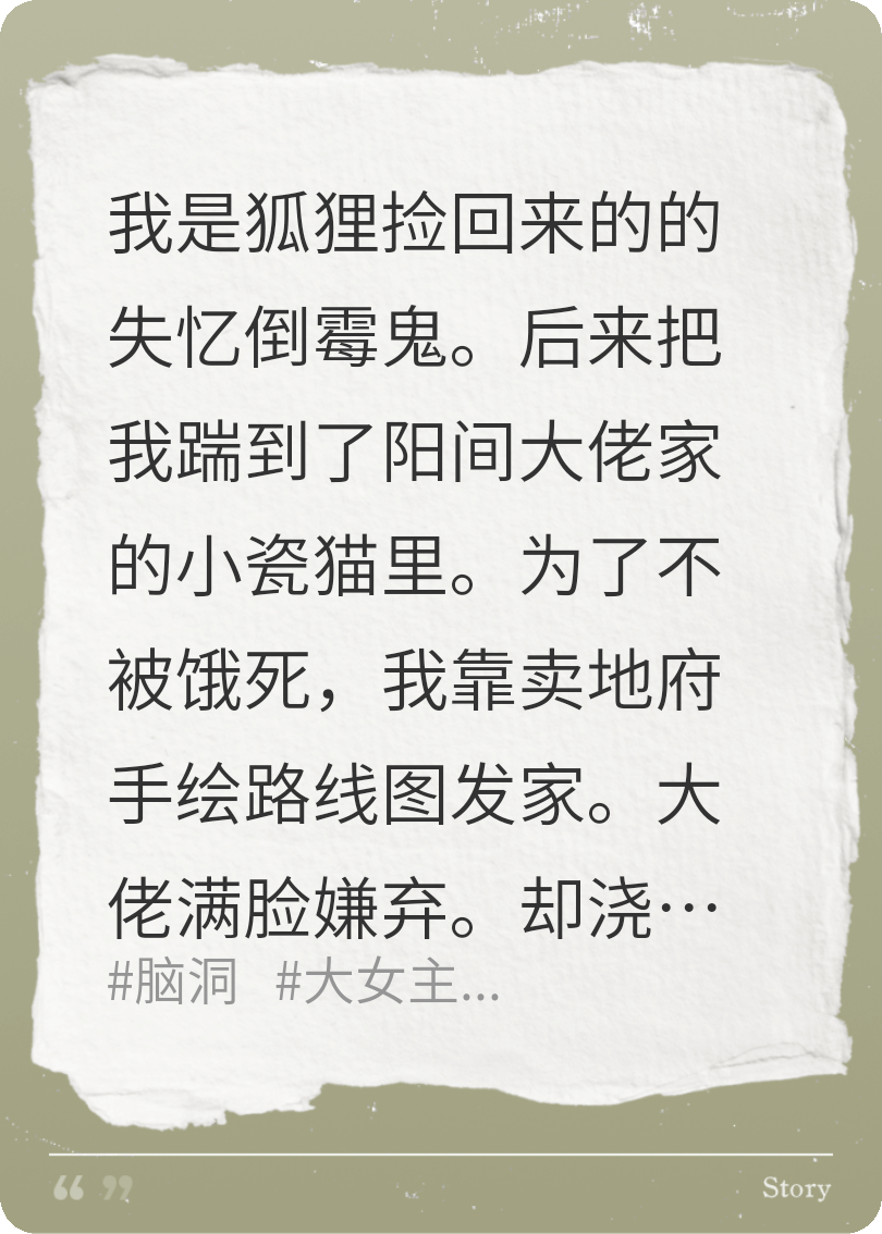 疯狂向大佬倒卖地府VIP路线后