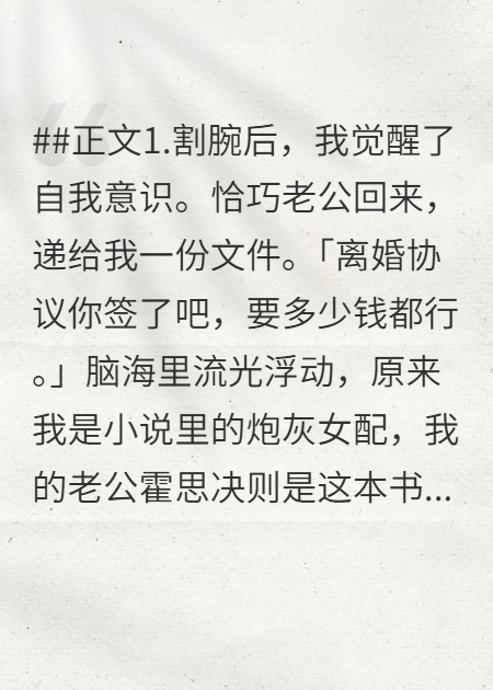 和渣夫离婚后，我杀疯了