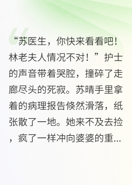 惊！开颅手术主刀医生竟是假货，背后黑手竟是我恩师？