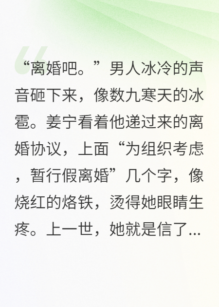 重回七九，假离婚后我带崽嫁残疾大佬