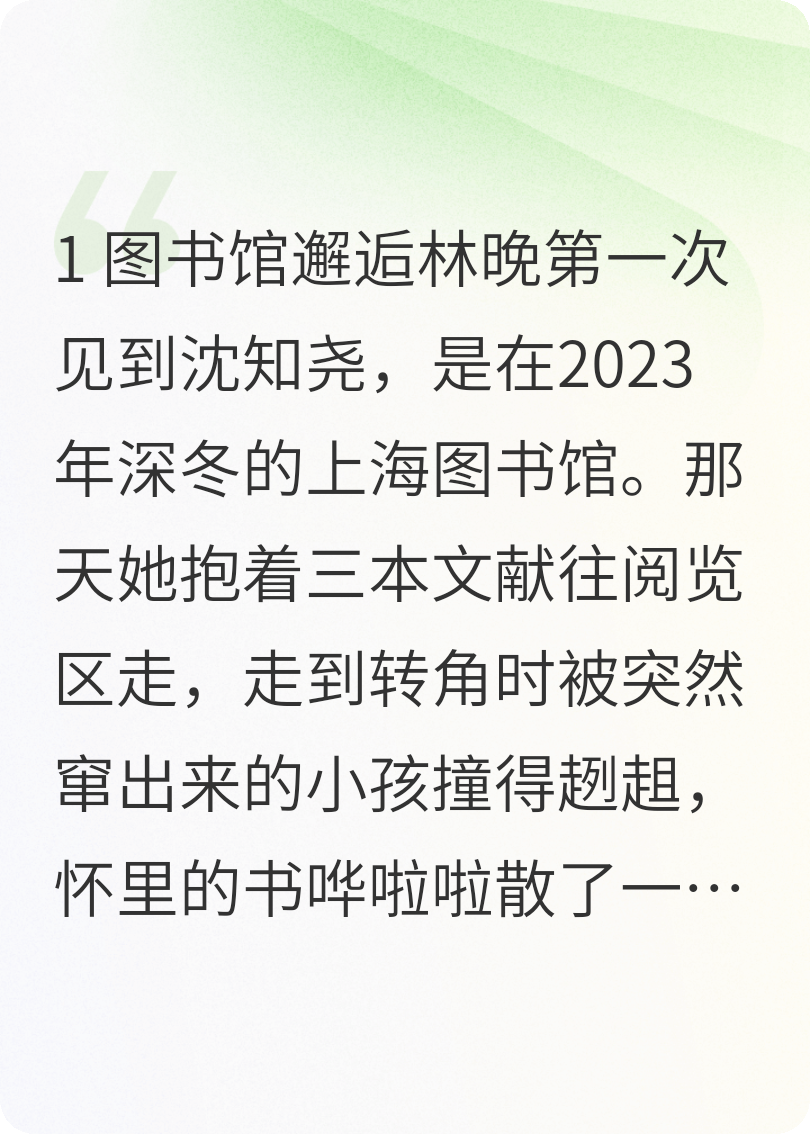 晚风知意岁岁予尧