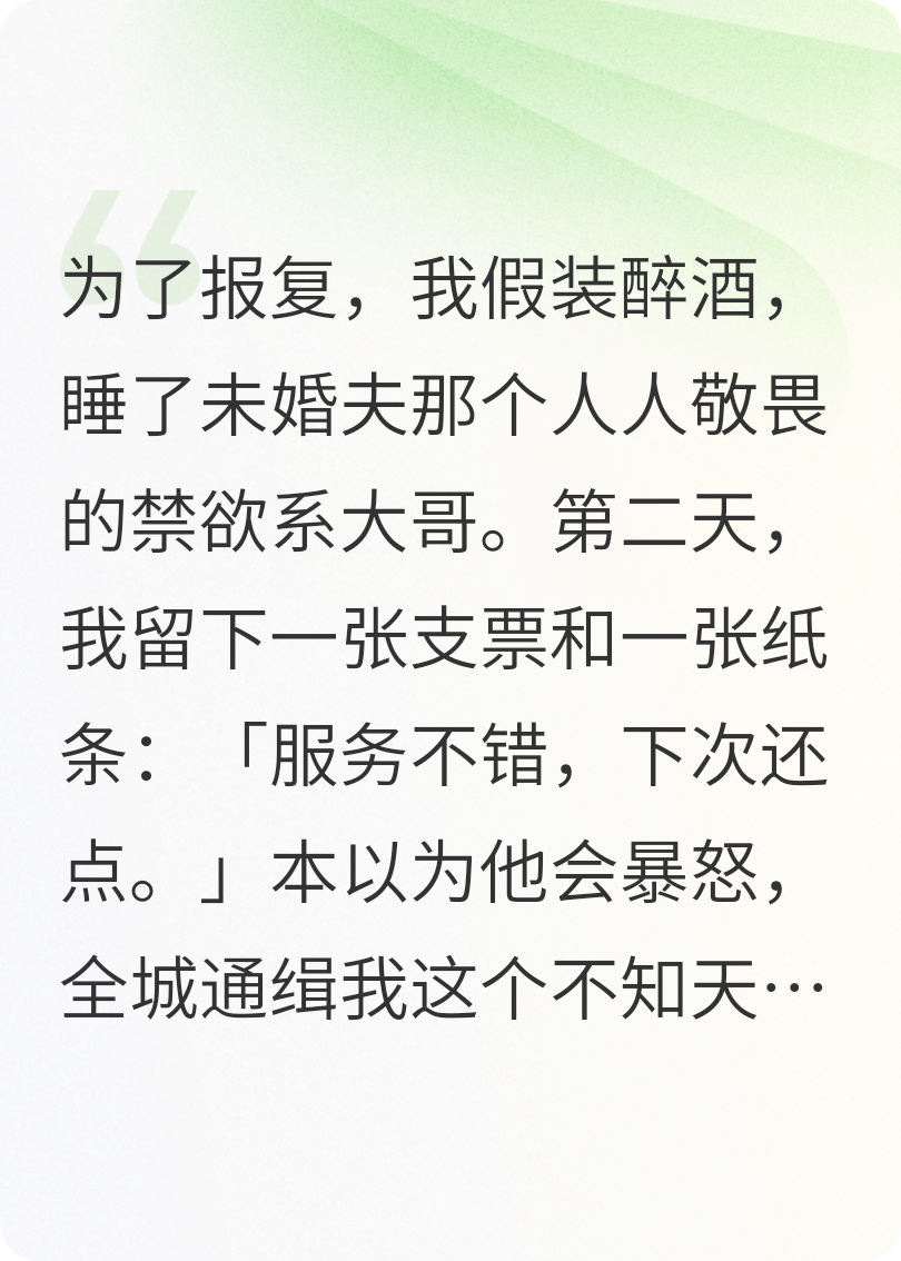 惹上高贵大哥后，他每晚都来找我