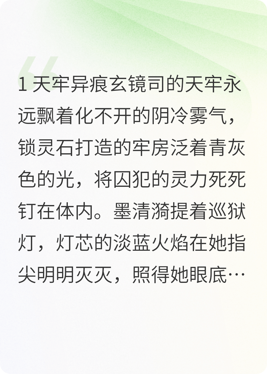 幽冥账