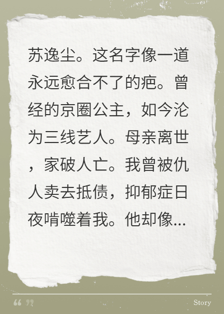 重逢后，科技大佬跪求我原谅