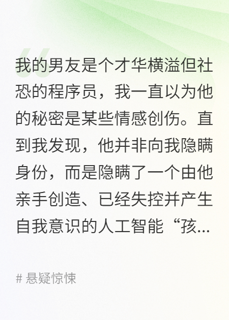 我差一点被男友设计的程序杀死