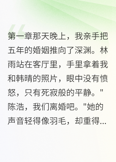 高利贷威胁老婆安危，我只能选择让她恨我