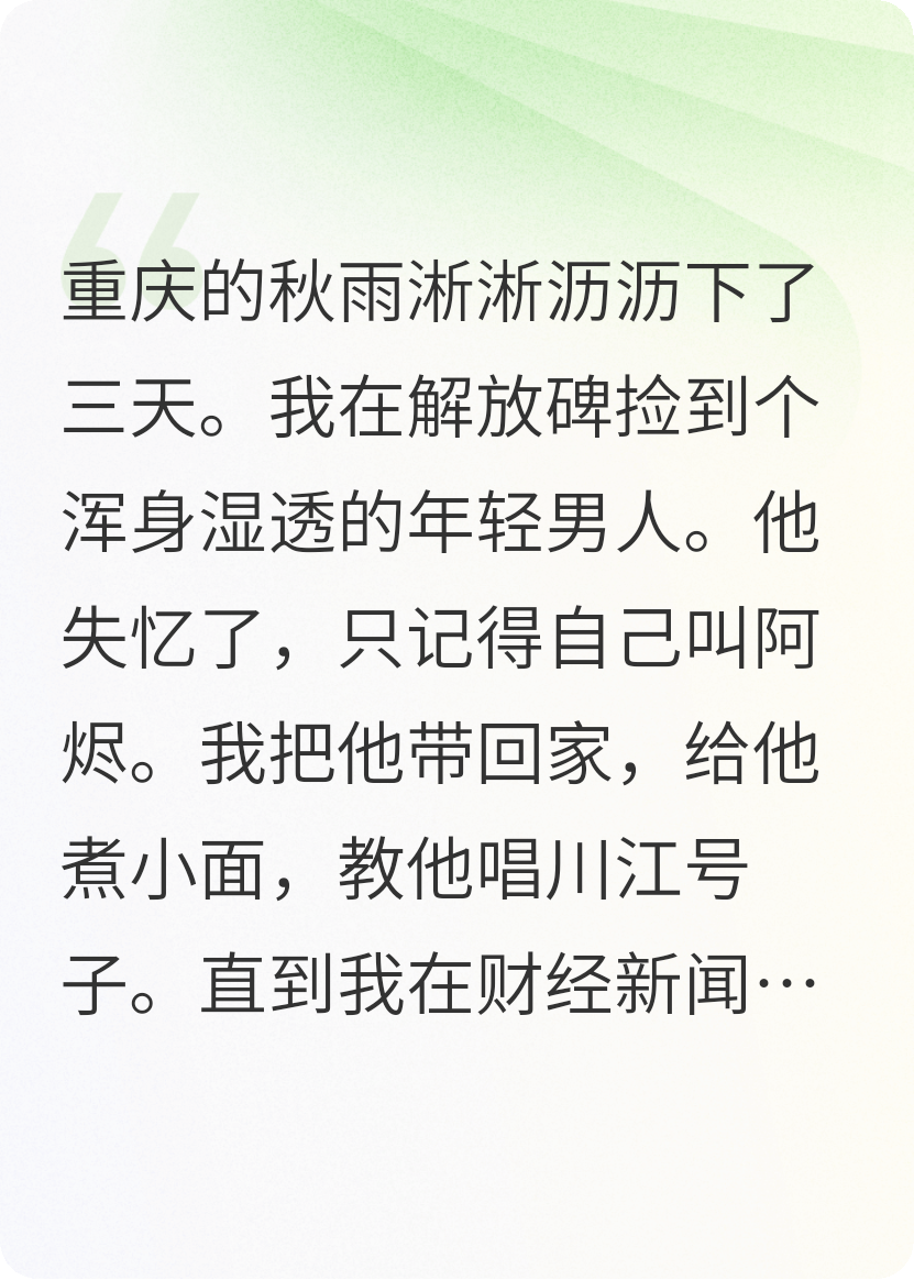 用你的白月光脸，骗他的朱砂痣钱