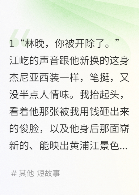 总裁男友踹了我？公司全是我的