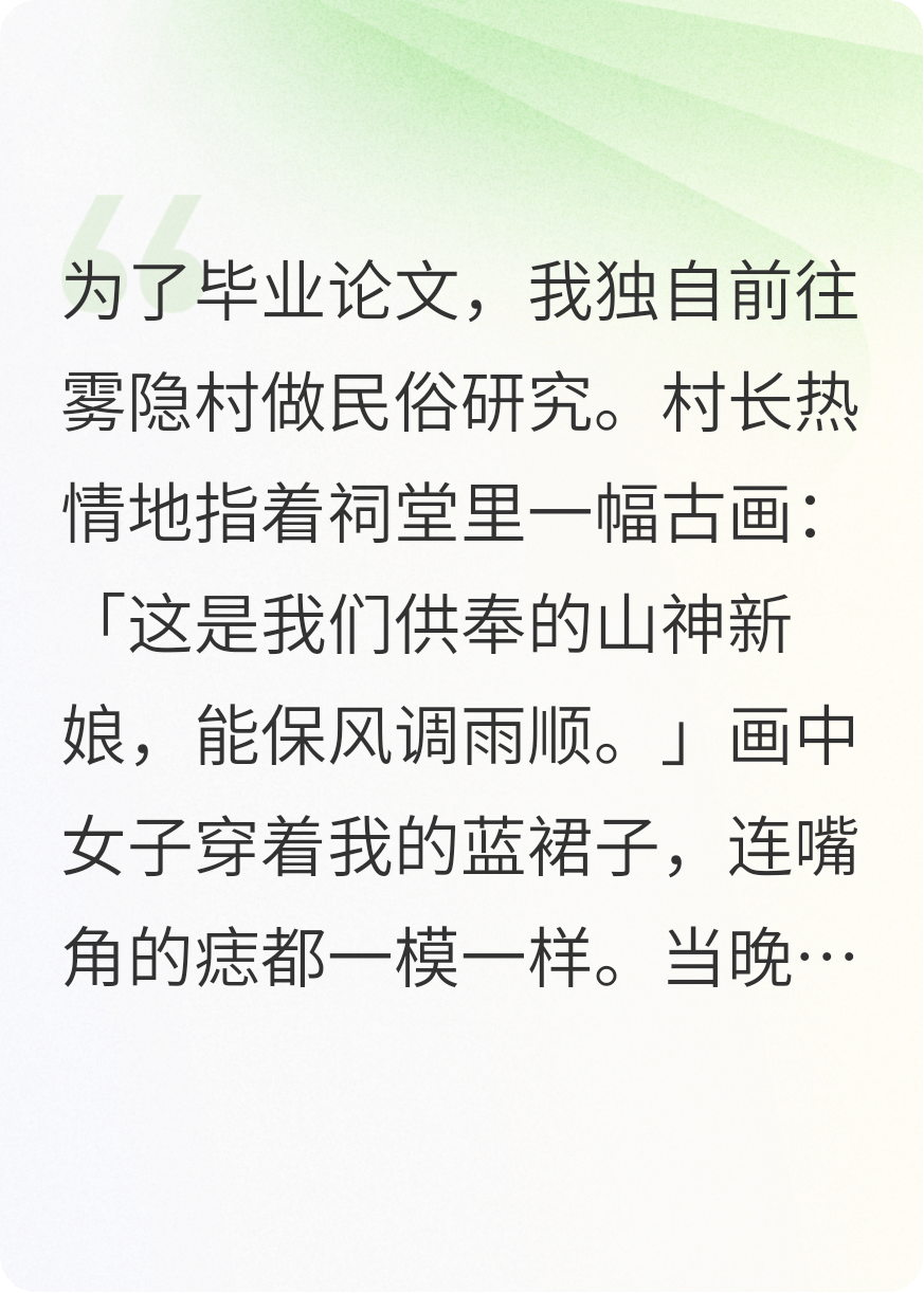 他把科学献祭给了山村陋俗