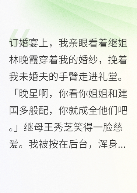 重生八零拒嫁渣男我闪婚军少