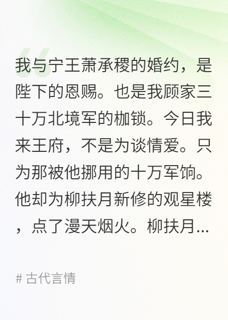 被渣后，我携三十万铁骑踏平王府