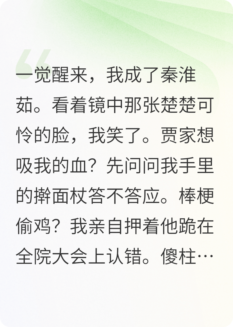 四合院：偷来的幸福我不稀罕