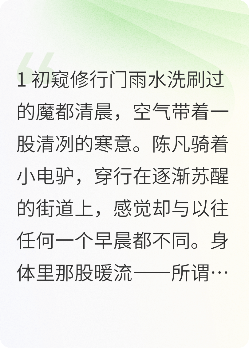 我在魔都送外卖：暗流初现