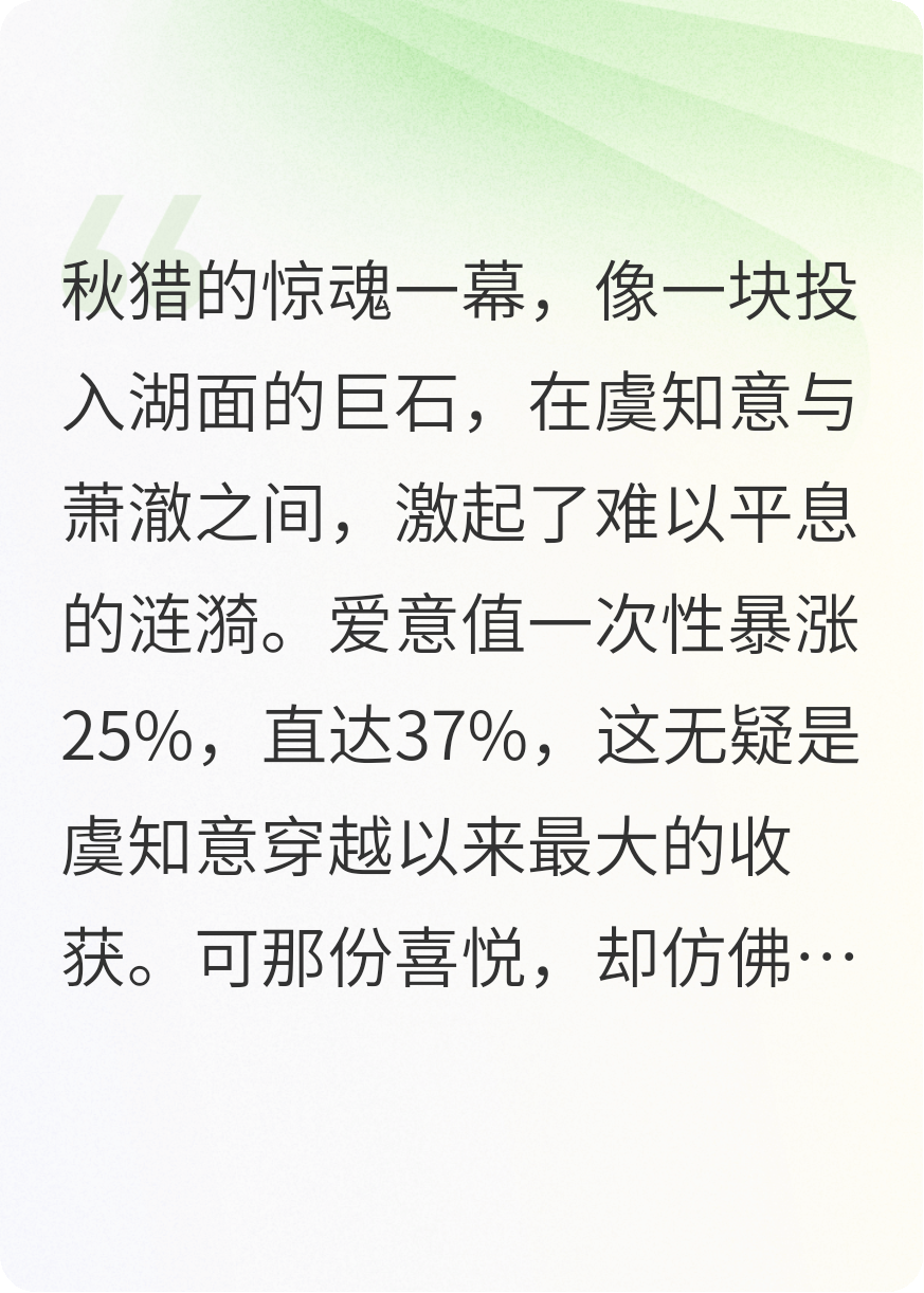 当读心后发现反派夫君是恋爱脑（二）