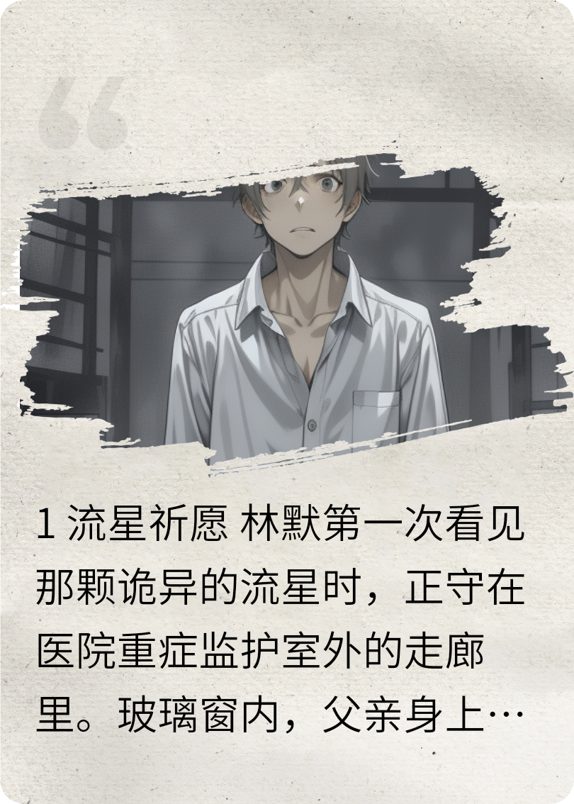 拥有复活能力后，我成为世界公敌！