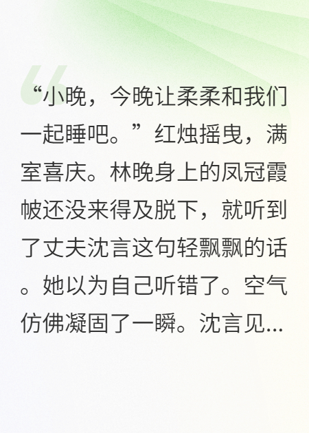 冲喜新娘？不，我是献祭给恶魔的容器！